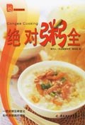 绝对粥全 pdf epub mobi 电子书 下载