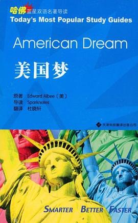 美国梦 pdf epub mobi 电子书 下载