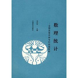 数理统计 pdf epub mobi 电子书 下载