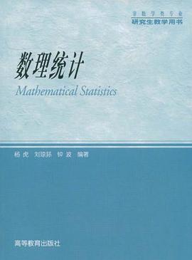 数理统计 pdf epub mobi 电子书 下载