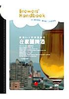 COOK #54在傢釀啤酒 pdf epub mobi 電子書 下載