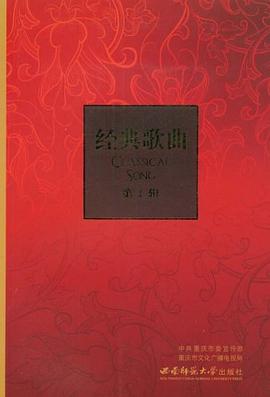 经典歌曲（第1辑） pdf epub mobi 电子书 下载