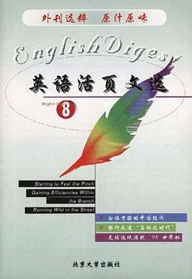 英语活页文选 (8) pdf epub mobi 电子书 下载