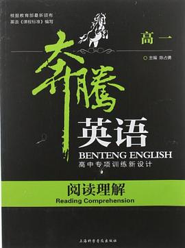 奔騰英語 pdf epub mobi 電子書 下載