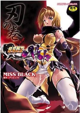 超昂閃忍ハルカ 刃の巻 pdf epub mobi 电子书 下载