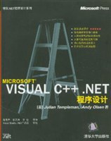 Visual C++ .NET程序设计 pdf epub mobi 电子书 下载