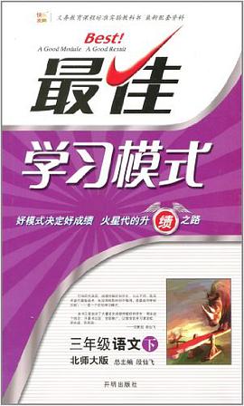 “大眼睛”作文 pdf epub mobi 电子书 下载