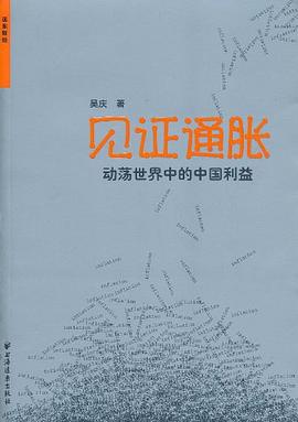 见证通胀 pdf epub mobi 电子书 下载