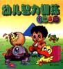 幼兒智力訓練3――4歲版 pdf epub mobi 電子書 下載