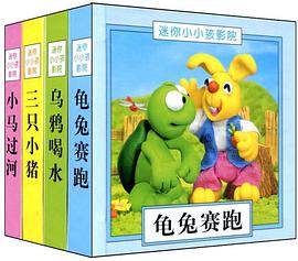 乌鸦喝水-迷你小小孩影院 pdf epub mobi 电子书 下载