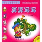 婴幼儿益智乐园·算算写写 pdf epub mobi 电子书 下载