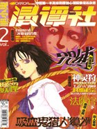 漫谭社 pdf epub mobi 电子书 下载