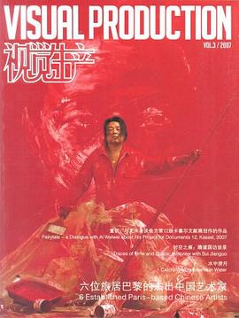 《视觉生产》VISUAL PRODUCTION 2007年第三期 pdf epub mobi 电子书 下载