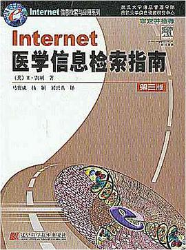 Internet医学信息检索指南 pdf epub mobi 电子书 下载