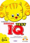 幼儿智商测试 pdf epub mobi 电子书 下载
