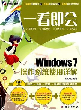 一看即會 pdf epub mobi 電子書 下載