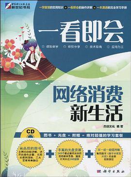 一看即会 pdf epub mobi 下载