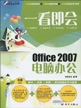 一看即会 pdf epub mobi 下载