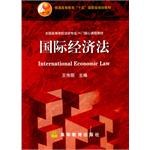 国际经济法 pdf epub mobi 电子书 下载