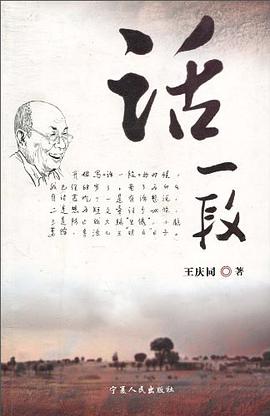 话一段 pdf epub mobi 电子书 下载