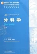 外科學（上下冊） pdf epub mobi 電子書 下載