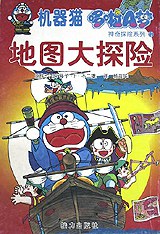 地图大探险 pdf epub mobi 电子书 下载