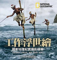 工作浮世繪 pdf epub mobi 电子书 下载