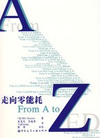 走嚮零能耗 pdf epub mobi 電子書 下載