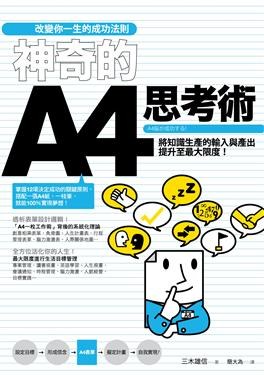 改變你一生的成功法則 pdf epub mobi 电子书 下载