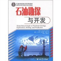 石油勘探与开发 pdf epub mobi 电子书 下载