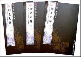 御选元诗（3册） pdf epub mobi 电子书 下载