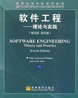 软件工程 pdf epub mobi 电子书 下载
