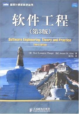 软件工程 pdf epub mobi 电子书 下载