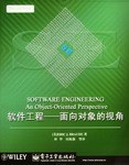 软件工程 pdf epub mobi 电子书 下载