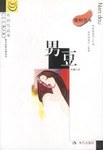 男豆 pdf epub mobi 电子书 下载
