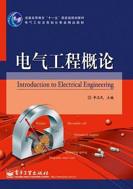 電氣工程概論 pdf epub mobi 電子書 下載