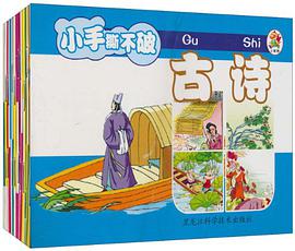 小笨熊 pdf epub mobi 电子书 下载
