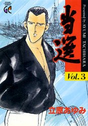 当選 3 pdf epub mobi 电子书 下载
