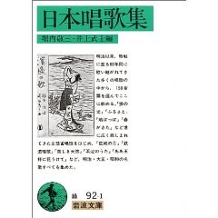 日本唱歌集 pdf epub mobi 電子書 下載