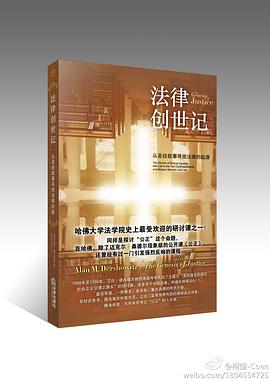法律的創世記 pdf epub mobi 电子书 下载