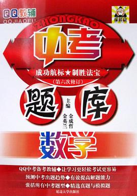 2008物理-中考题库