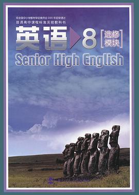 英语8 pdf epub mobi 电子书 下载