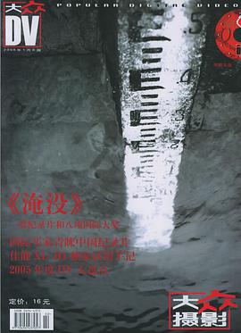 大眾DV 2006年1月B版
