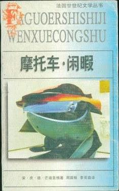 摩托车·闲暇 pdf epub mobi 电子书 下载