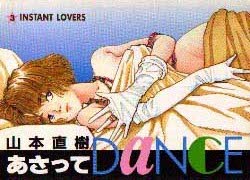 あさってDANCE 3 pdf epub mobi 电子书 下载