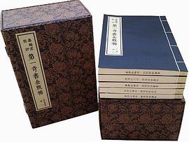 苹華堂藏版《皋鶴堂批評第一奇書金瓶梅》 pdf epub mobi 电子书 下载