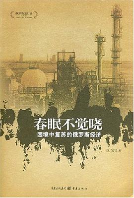 春眠不觉晓 pdf epub mobi 电子书 下载