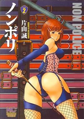 ノンポリ 2巻 pdf epub mobi 电子书 下载