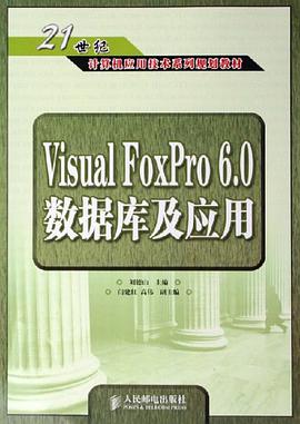 Visual FoxPro 6.0数据库及应用 pdf epub mobi 电子书 下载
