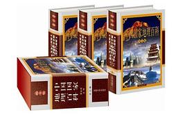 中国国家地理百科（上、中、下） pdf epub mobi 电子书 下载